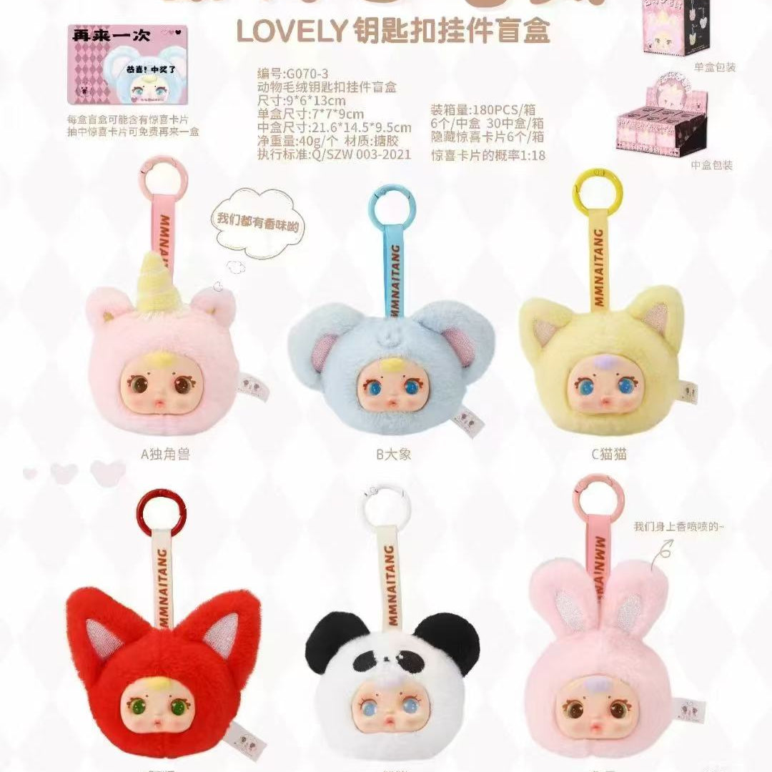 Animal plush keychain pendant blind box