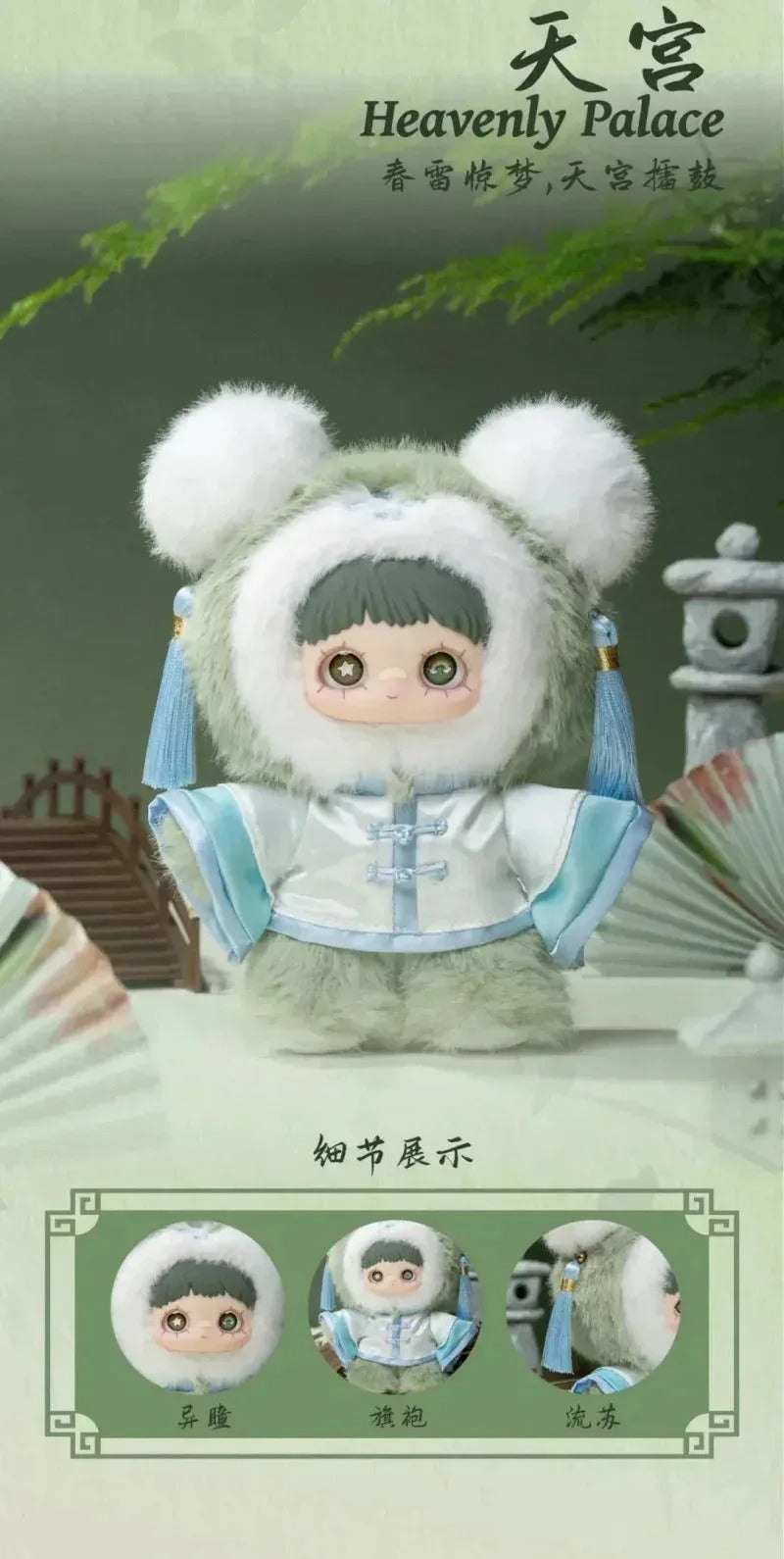 MayMei Poem Of Spring Series V3 Blind Box