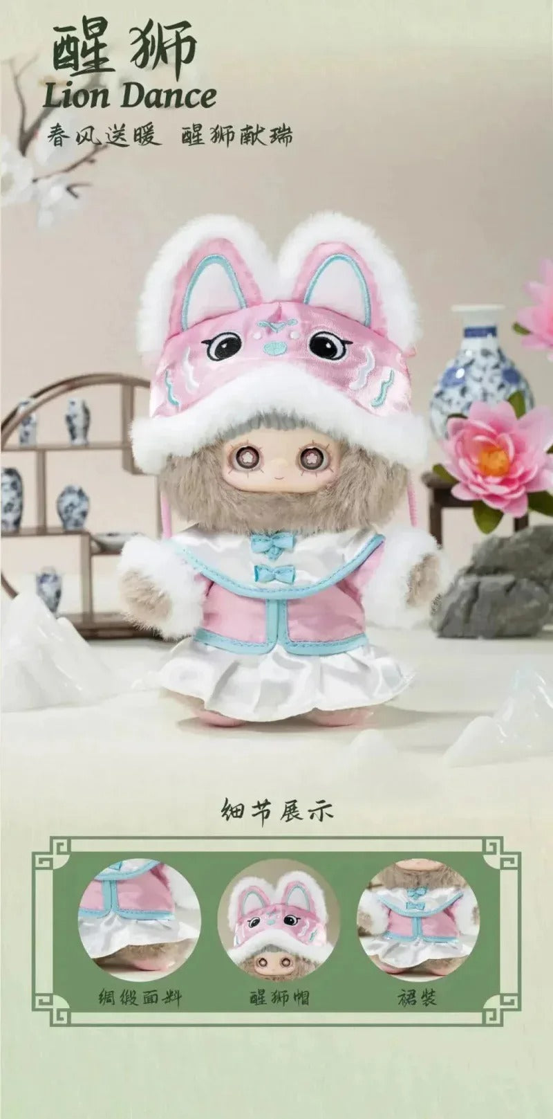 MayMei Poem Of Spring Series V3 Blind Box