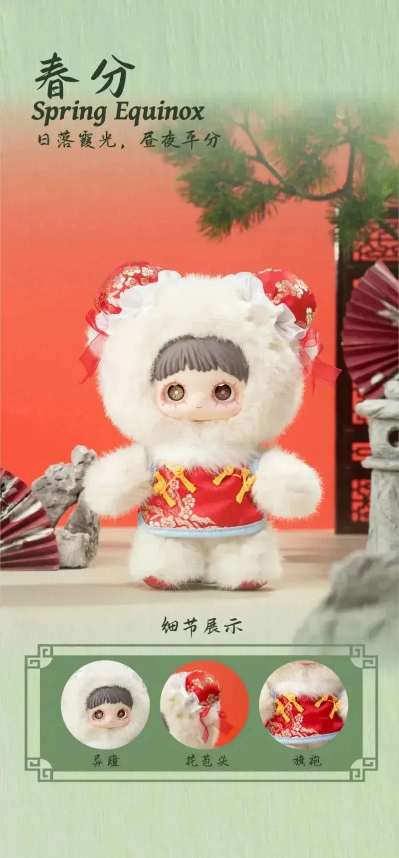 MayMei Poem Of Spring Series V3 Blind Box