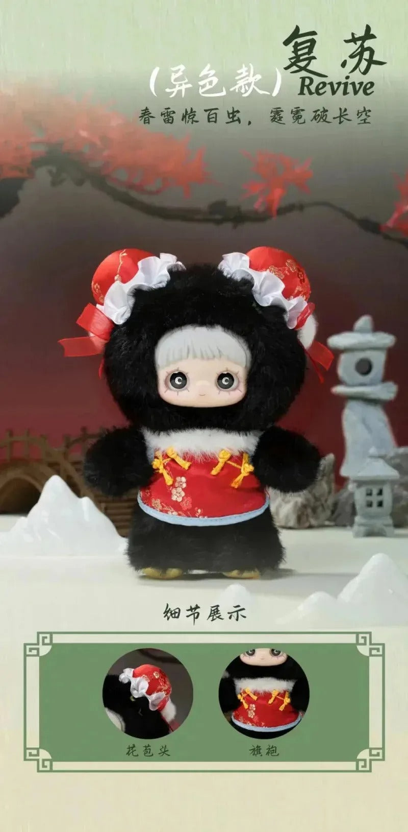 MayMei Poem Of Spring Series V3 Blind Box