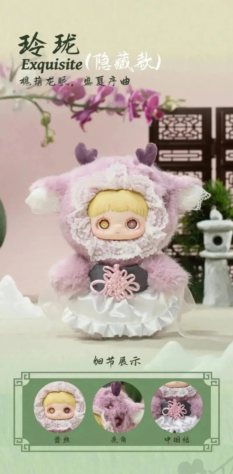 MayMei Poem Of Spring Series V3 Blind Box