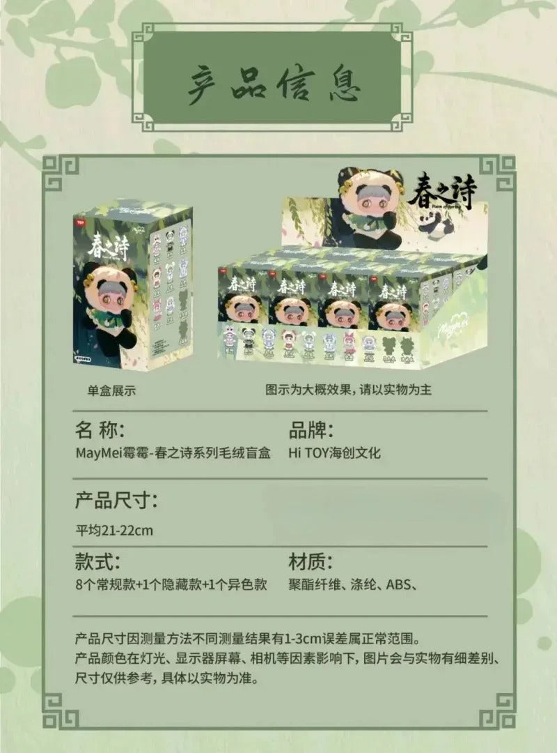 MayMei Poem Of Spring Series V3 Blind Box