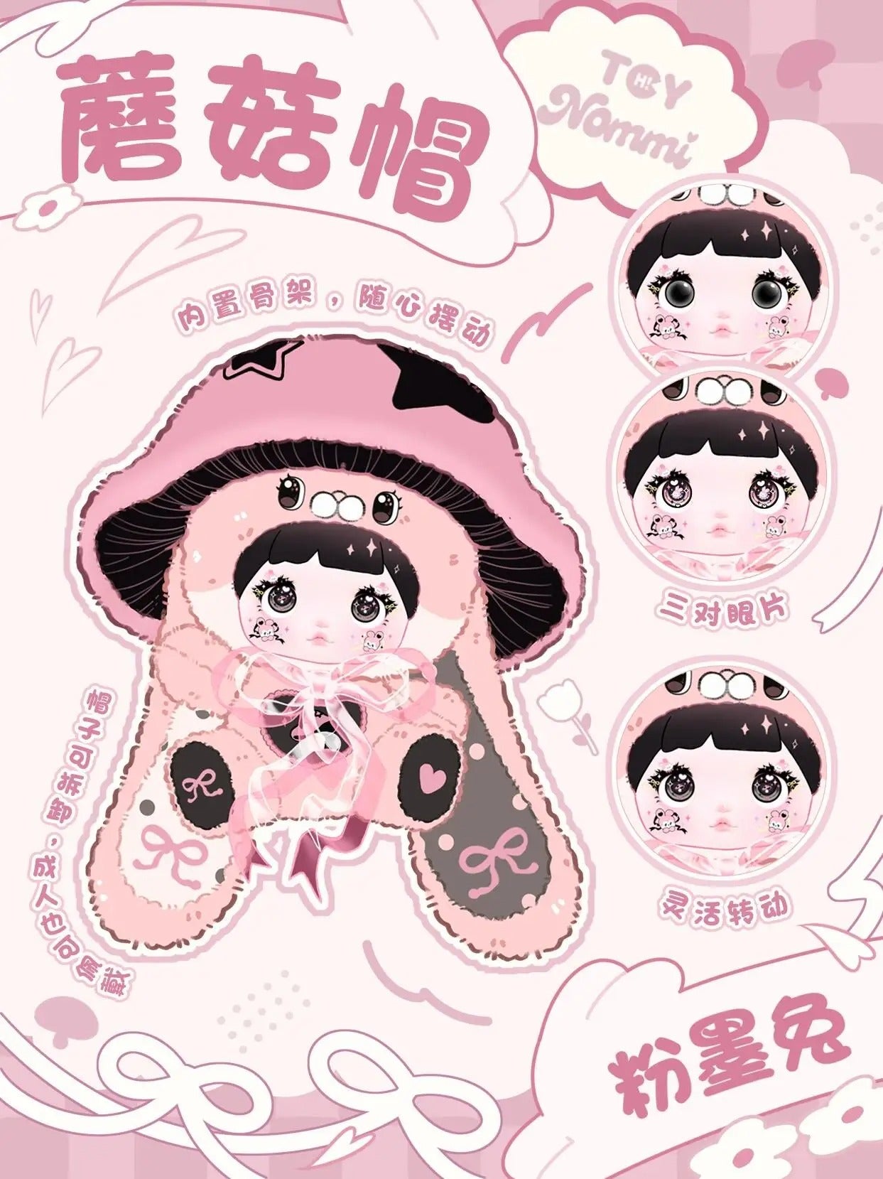 Nommi-Nommi V2 400% V2 Mushroom Hat Blush Blind Box