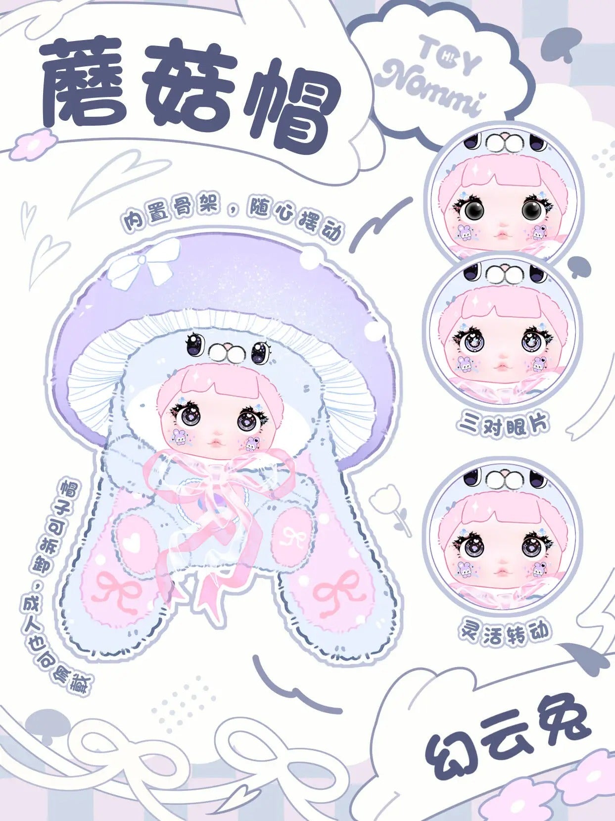Nommi-Nommi V2 400% V2 Mushroom Hat Blush Blind Box