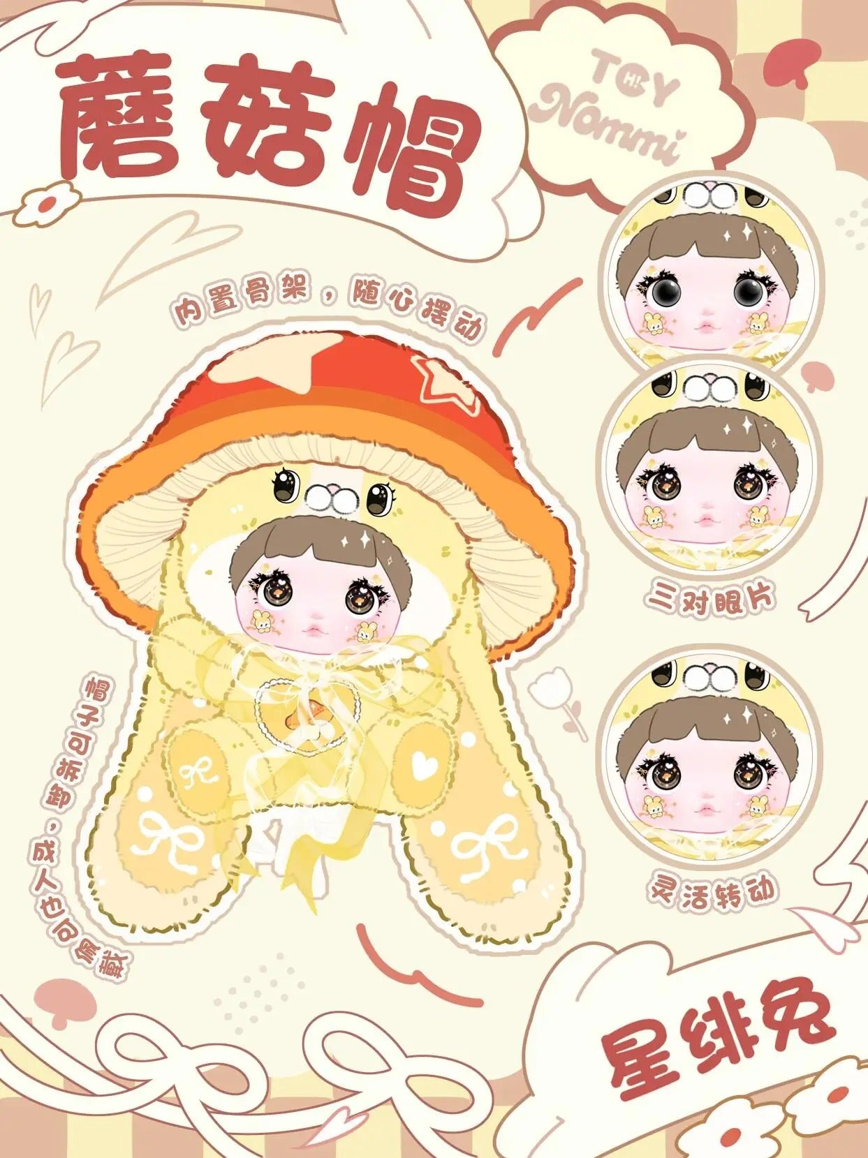 Nommi-Nommi V2 400% V2 Mushroom Hat Blush Blind Box
