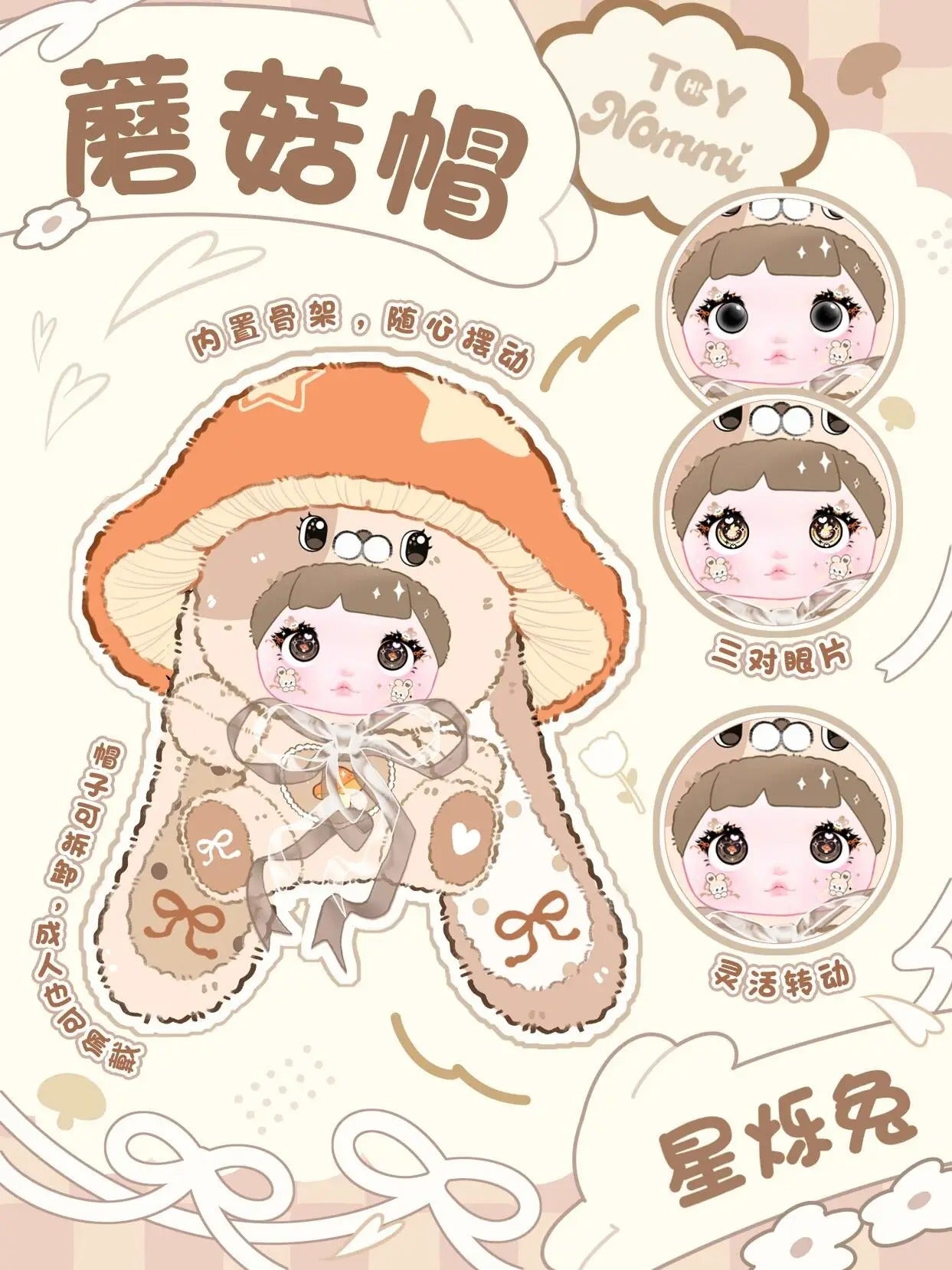 Nommi-Nommi V2 400% V2 Mushroom Hat Blush Blind Box