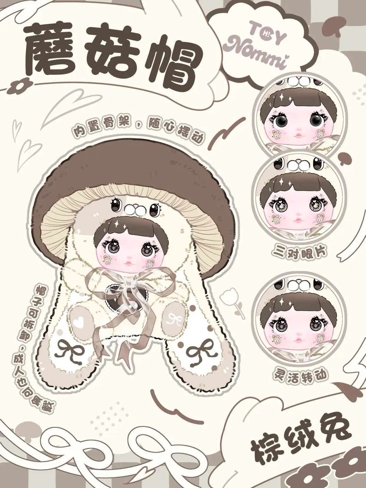 Nommi-Nommi V2 400% V2 Mushroom Hat Blush Blind Box