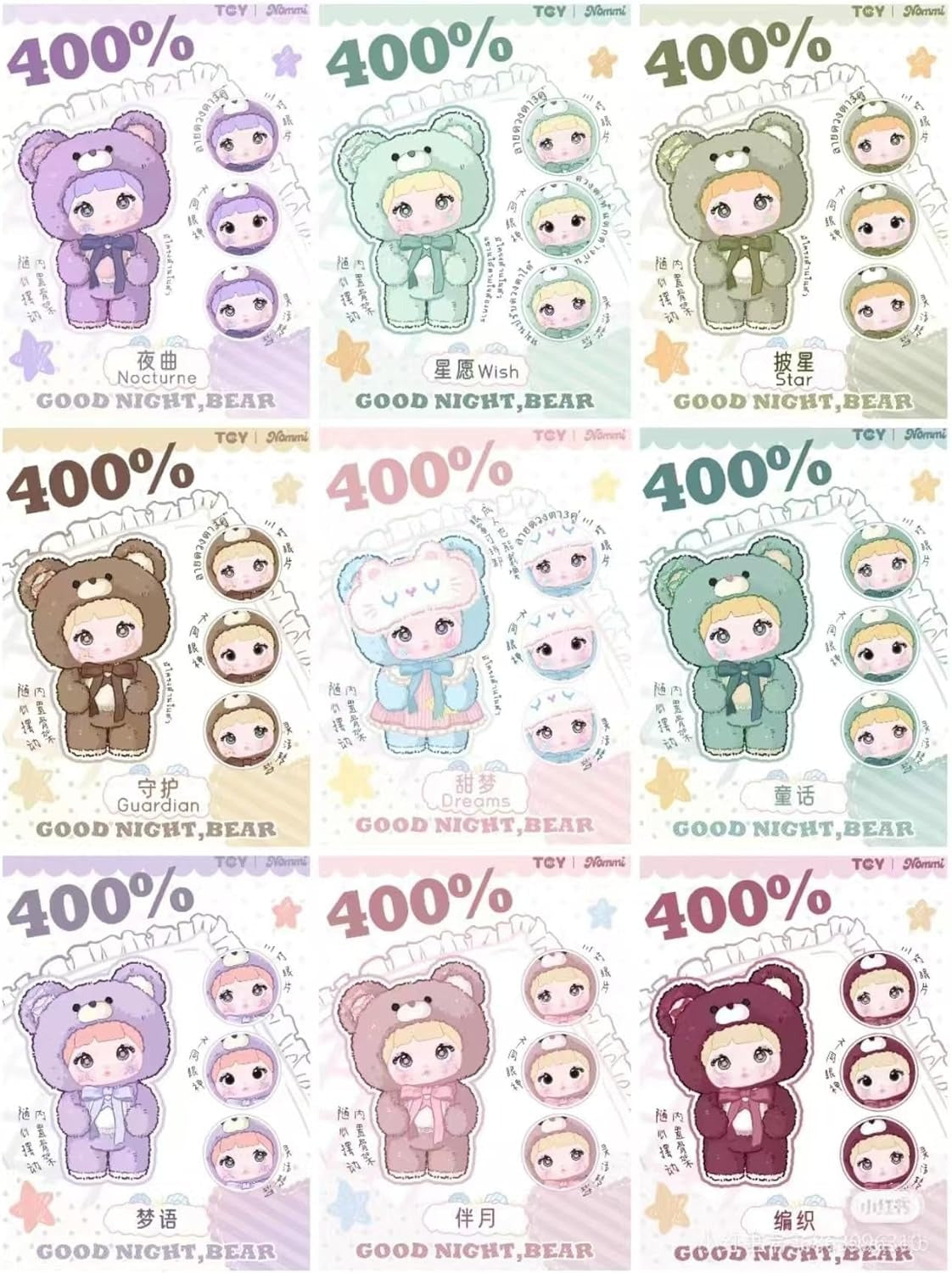 Nommi-Nommi Good Night Little Bear Series Blind Box 400% Plush