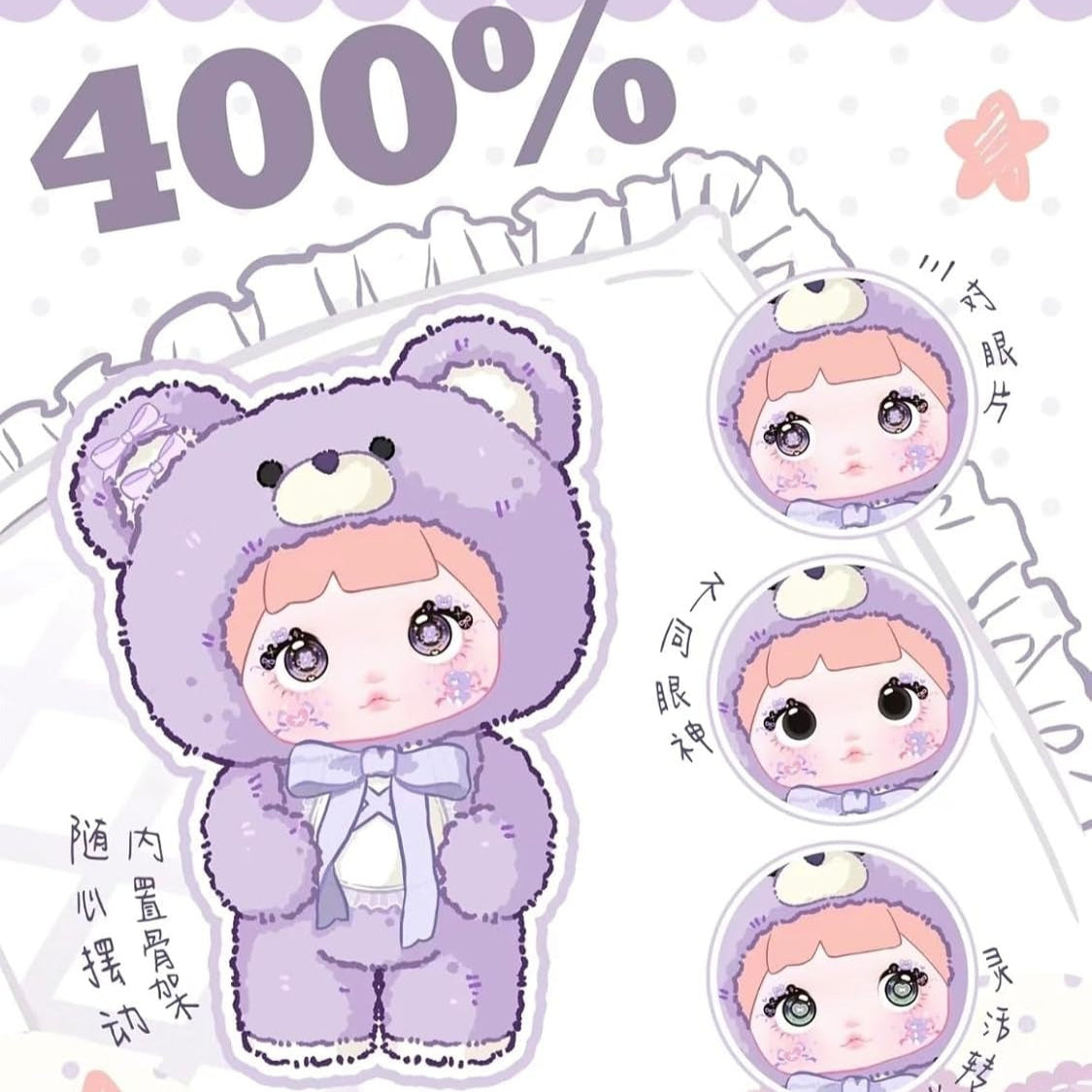 Nommi-Nommi Good Night Little Bear Series Blind Box 400% Plush