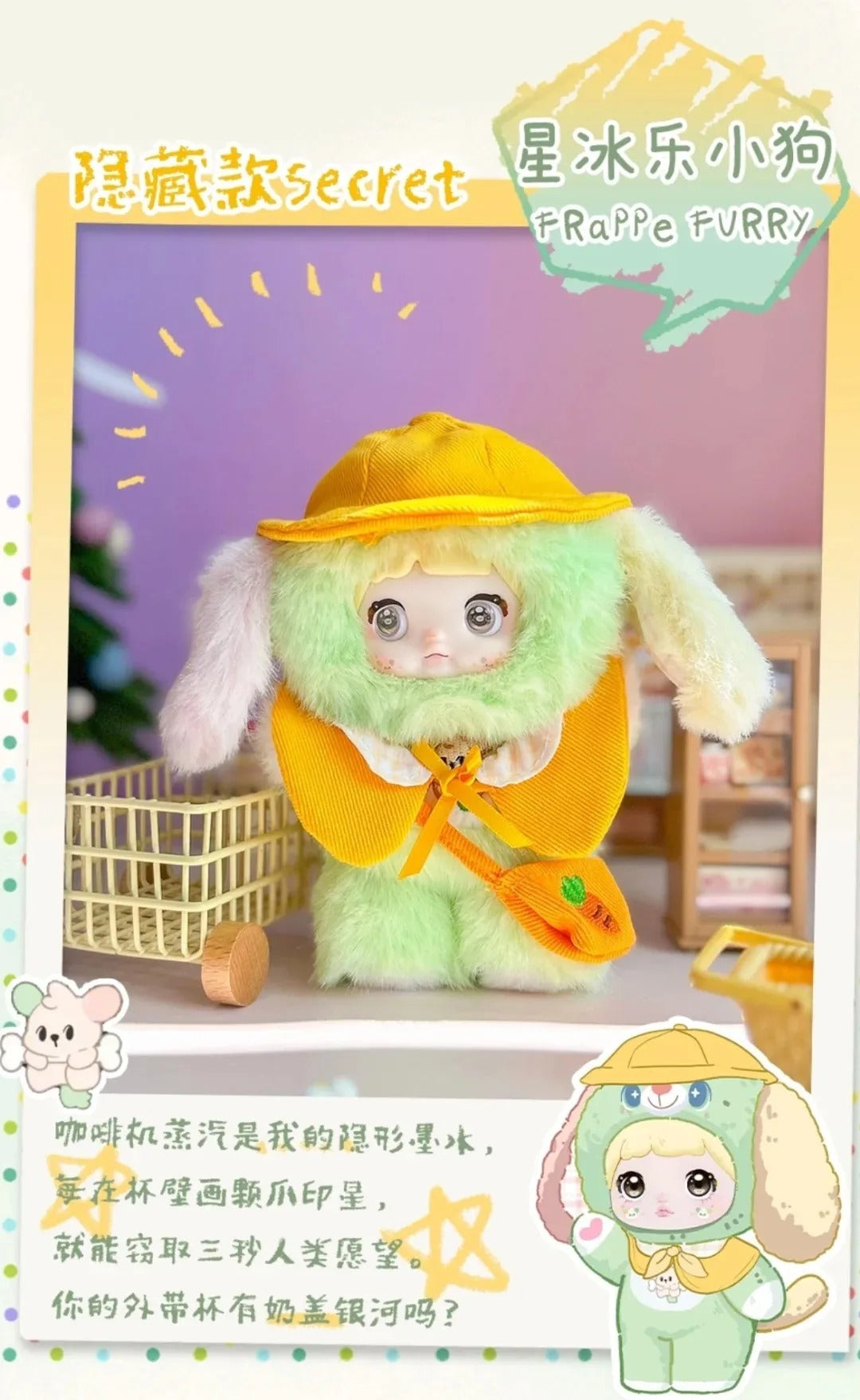 Nommi-Nommi V5 Puppy Diary Series Plush Blind Box