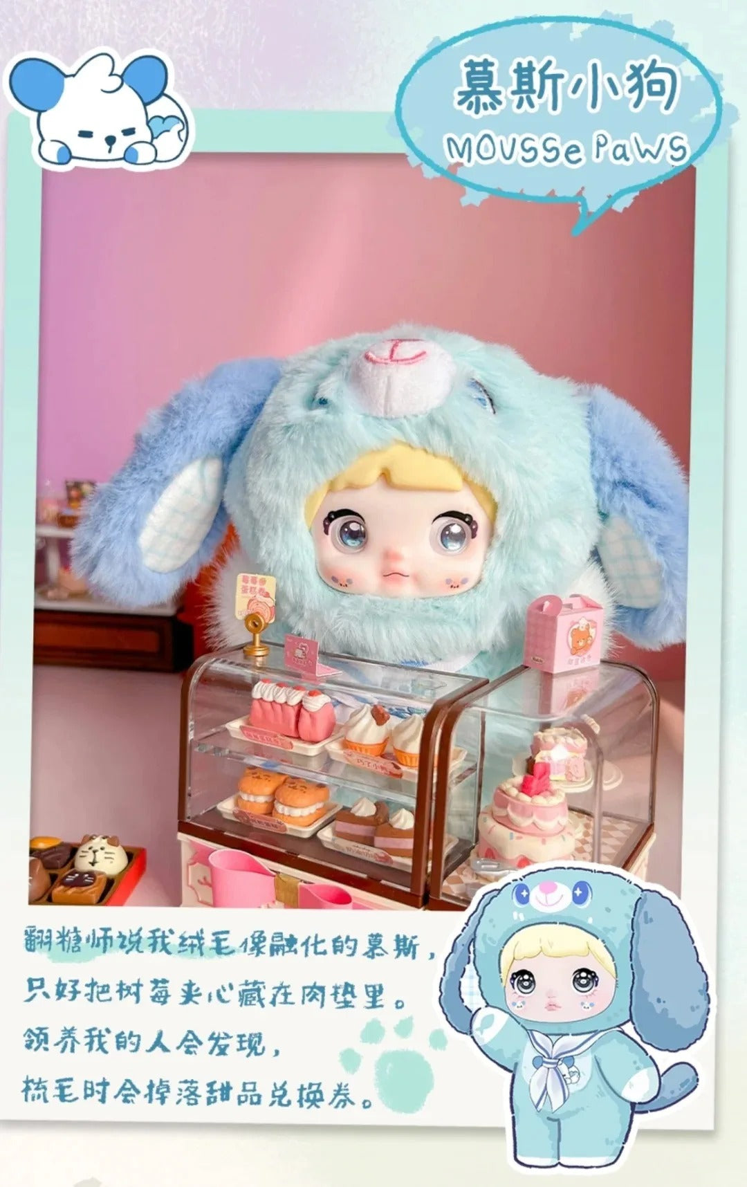 Nommi-Nommi V5 Puppy Diary Series Plush Blind Box