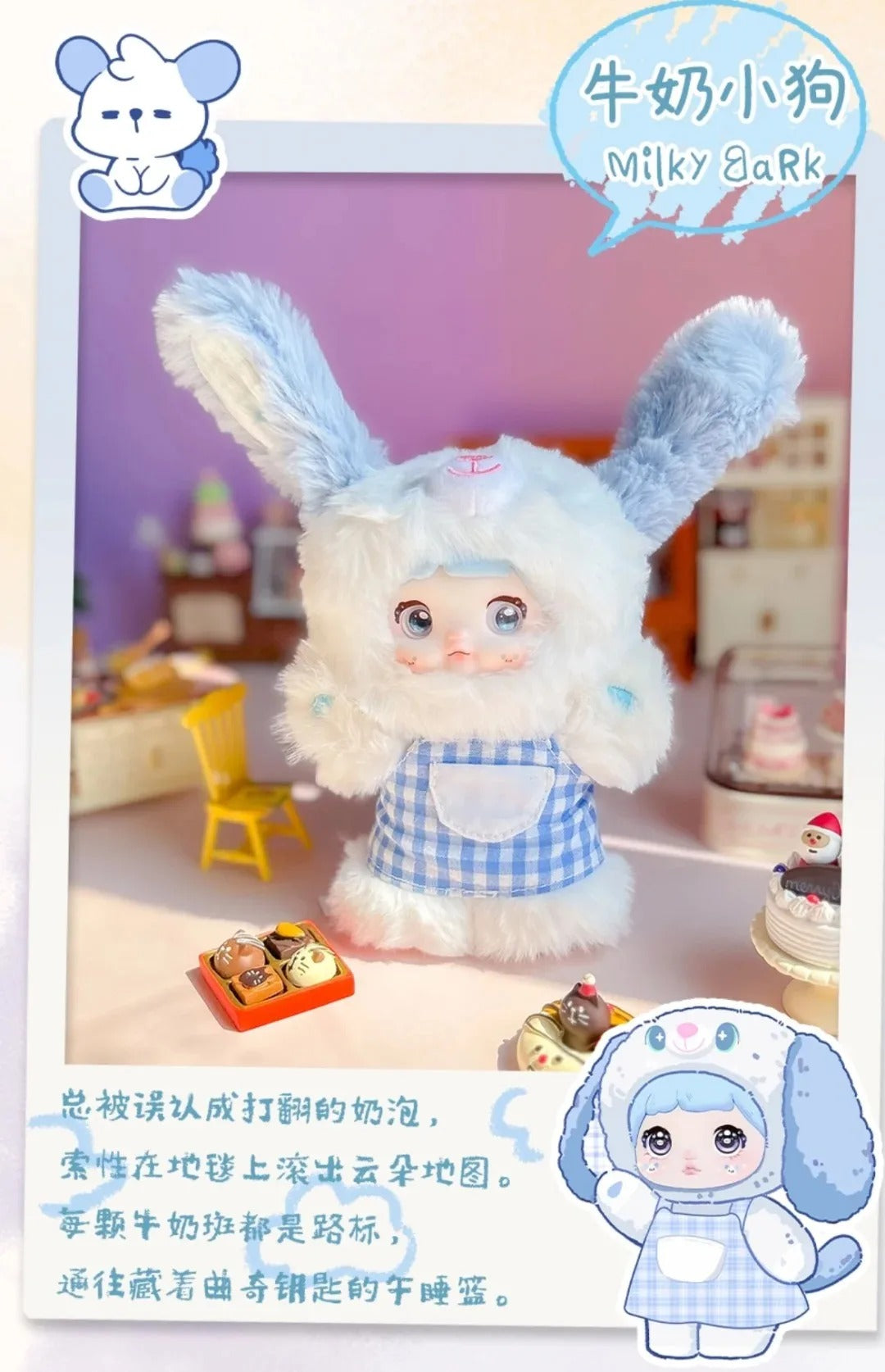 Nommi-Nommi V5 Puppy Diary Series Plush Blind Box