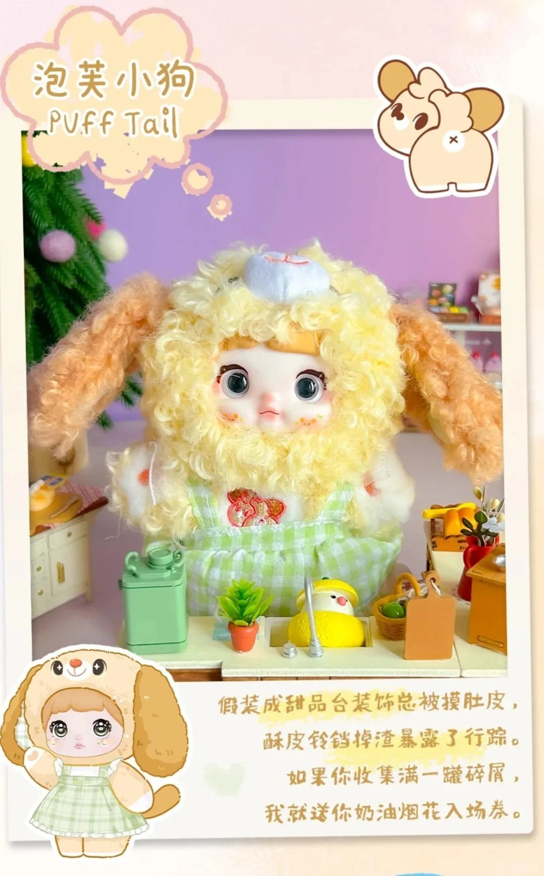 Nommi-Nommi V5 Puppy Diary Series Plush Blind Box