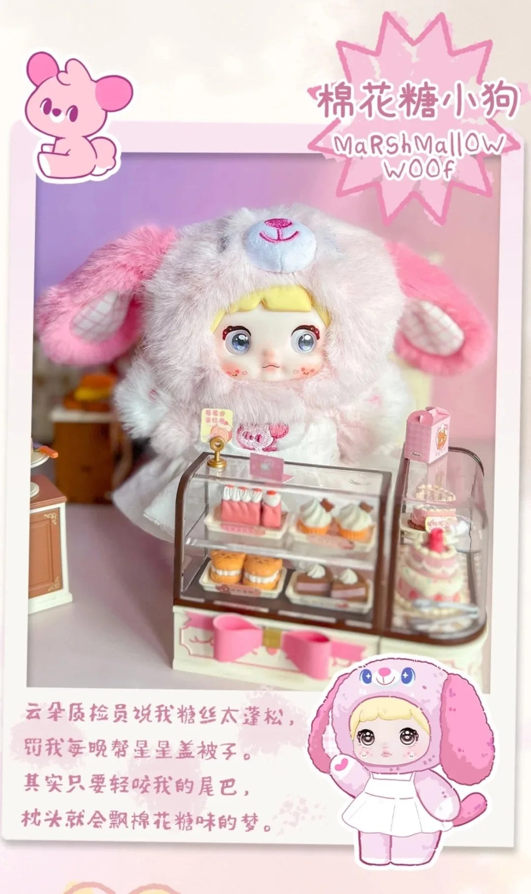 Nommi-Nommi V5 Puppy Diary Series Plush Blind Box