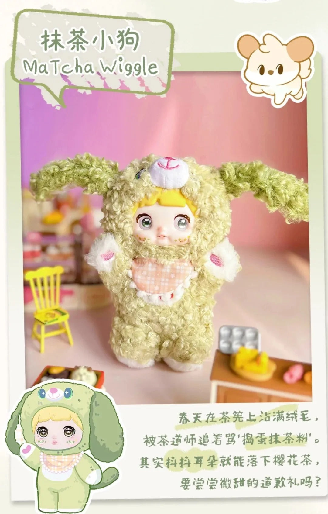 Nommi-Nommi V5 Puppy Diary Series Plush Blind Box