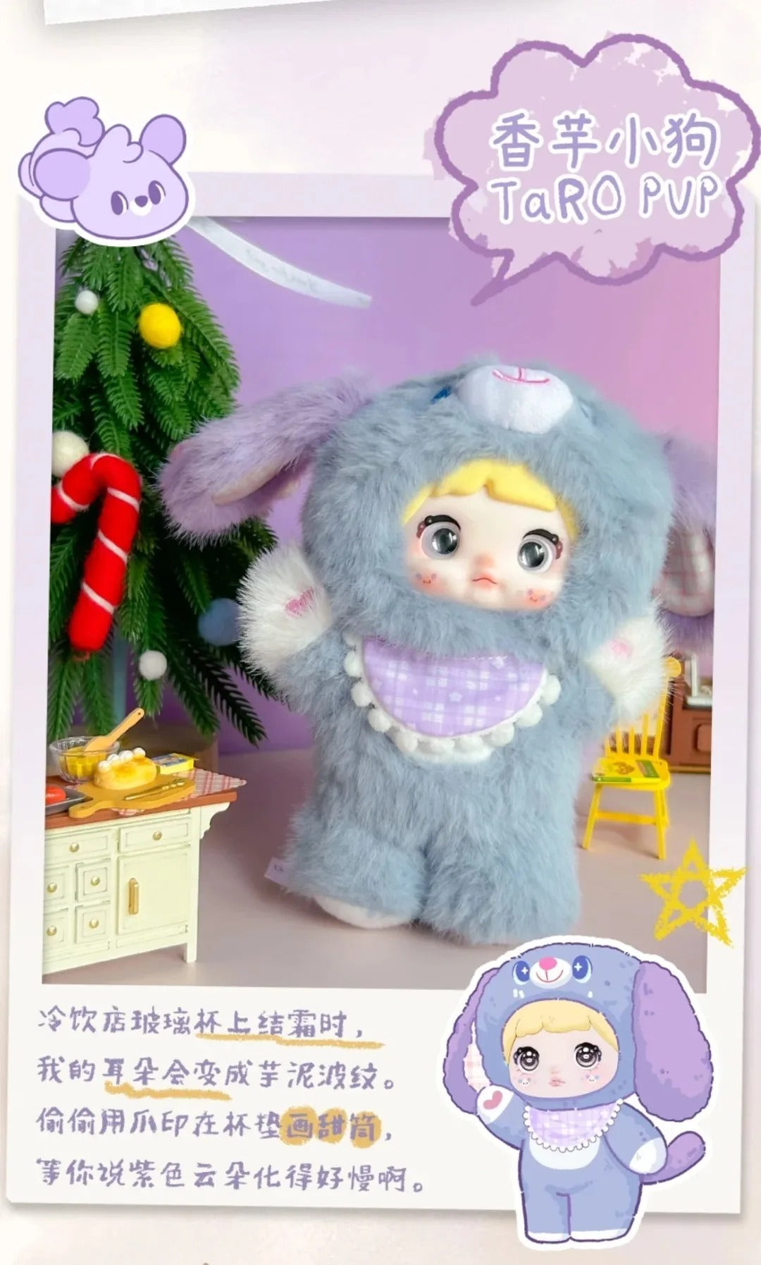 Nommi-Nommi V5 Puppy Diary Series Plush Blind Box
