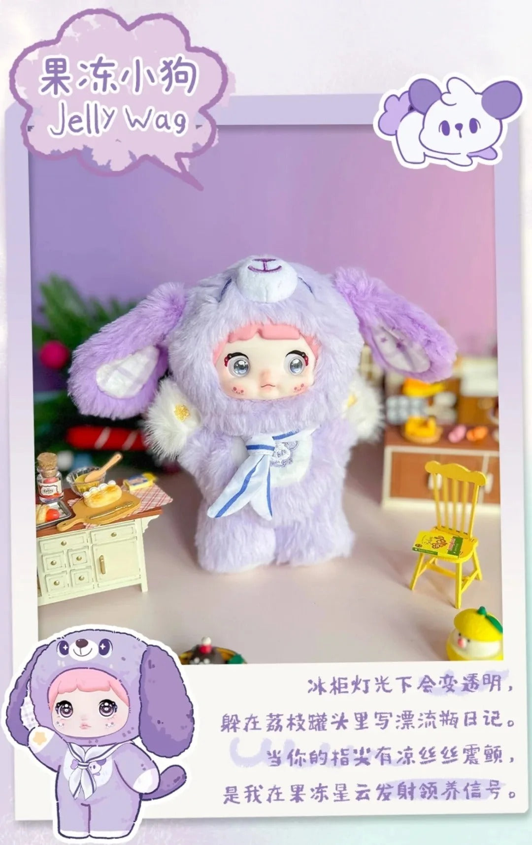 Nommi-Nommi V5 Puppy Diary Series Plush Blind Box