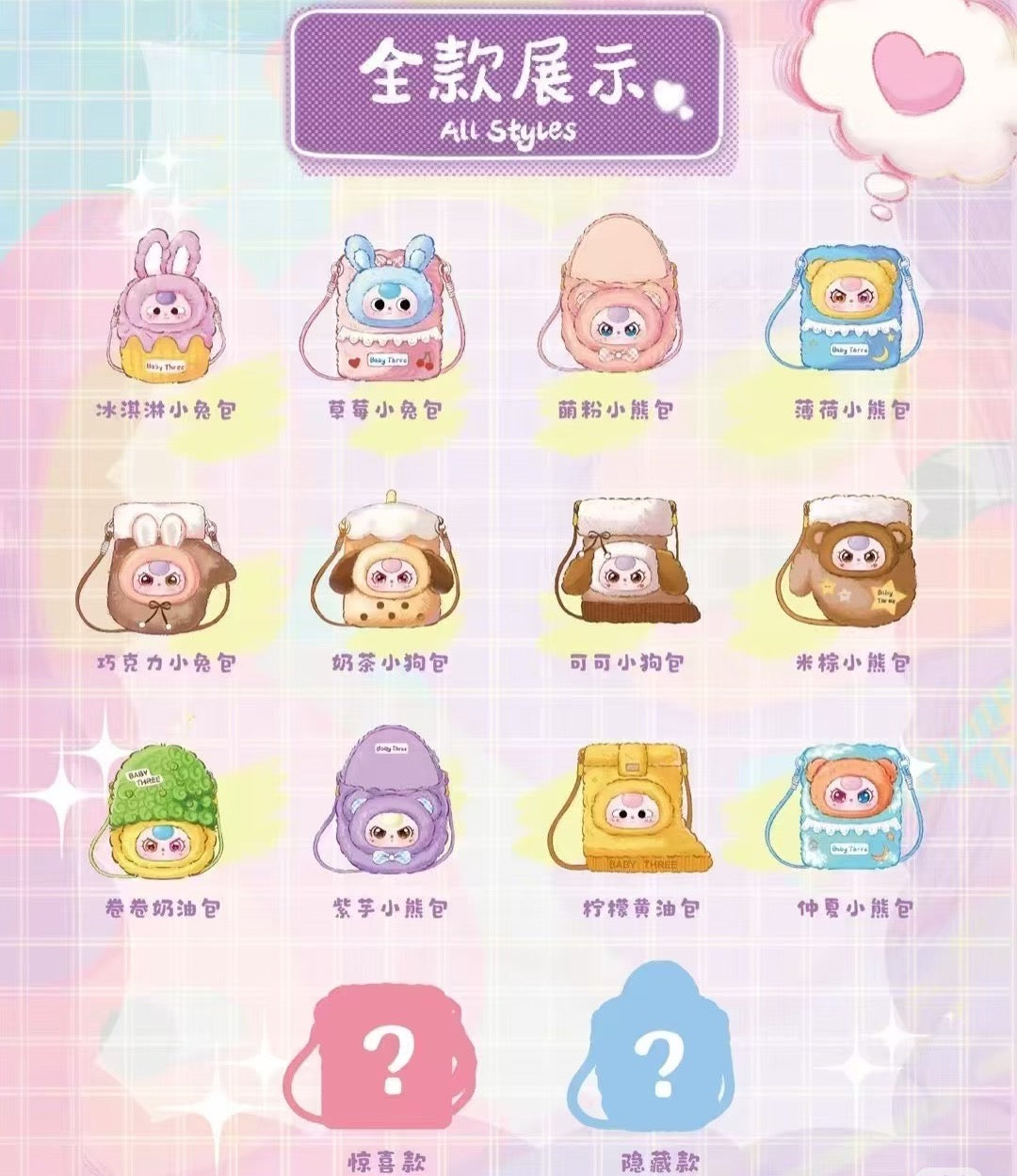 Baby Three -MOBILE HANGING BAG