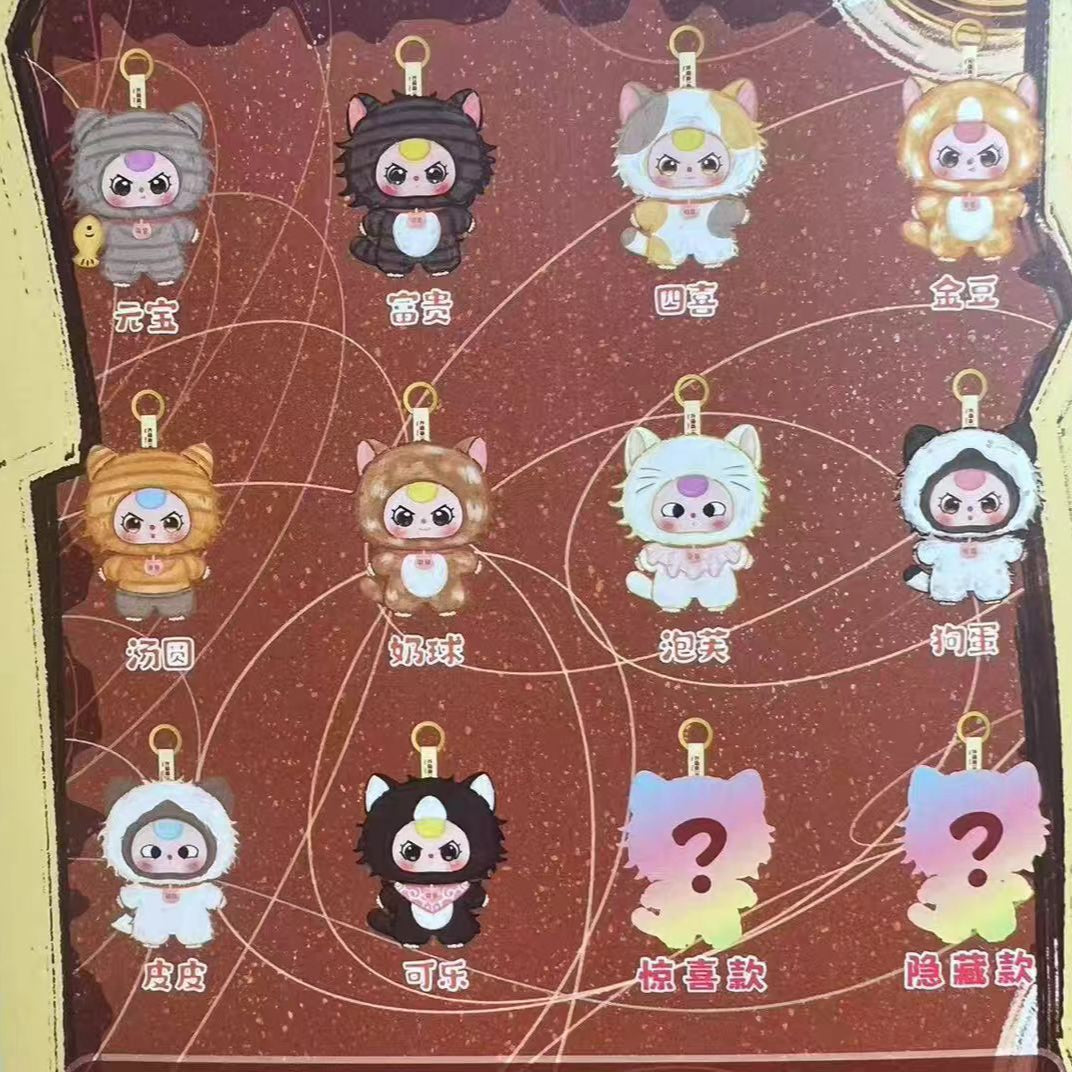 Baby Three Whose cat is this vinyl plush blind box