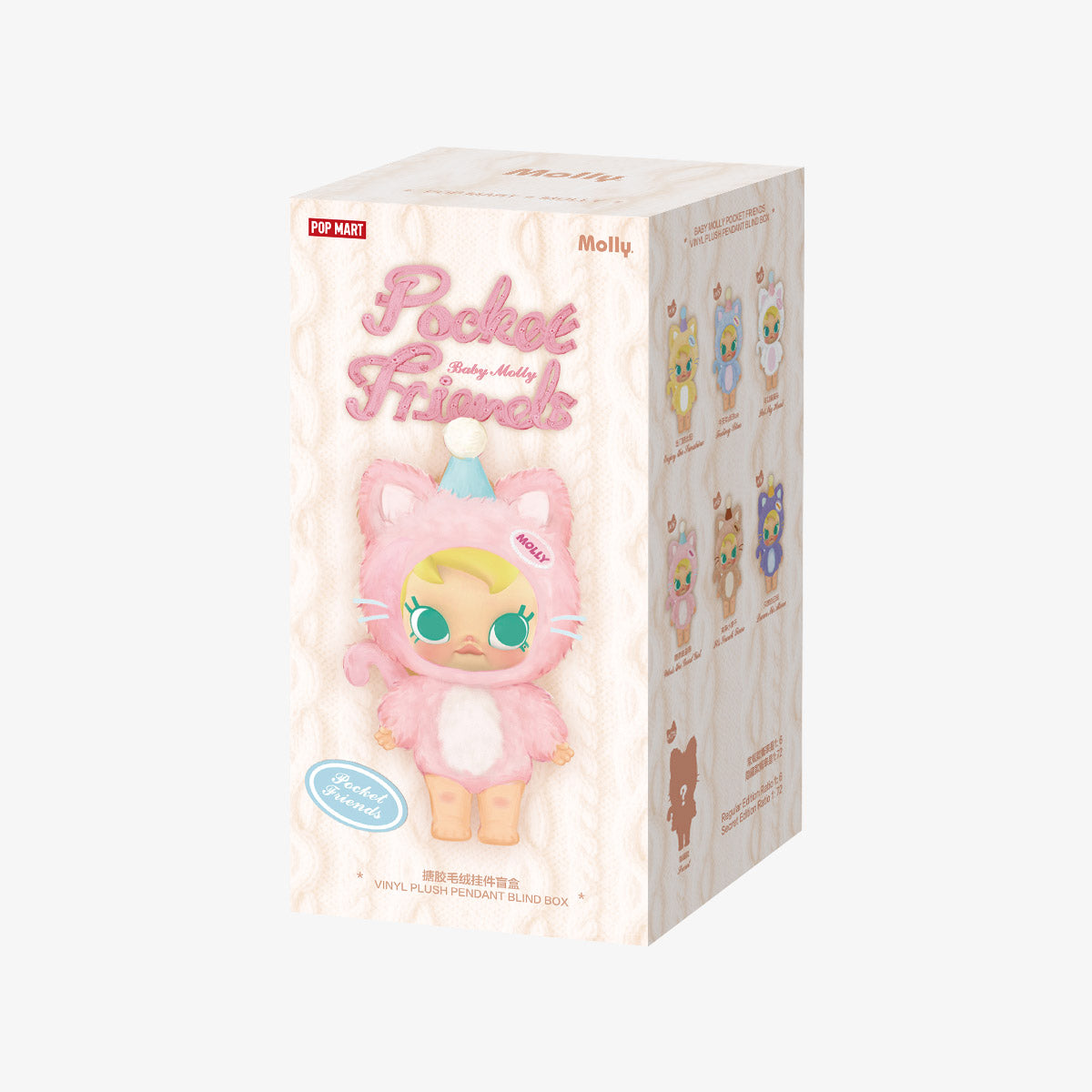 Baby Molly Pocket Friends Series-Vinyl PlushPendant Blind Box